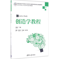 醉染图书创造学教程9787302470038