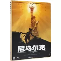 醉染图书尼乌尔克9787519224172