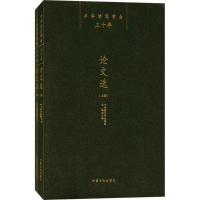 醉染图书中华诗词学会30年9787503491948