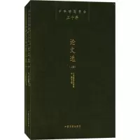 醉染图书中华诗词学会30年9787503491948