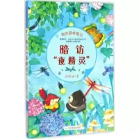 醉染图书暗访