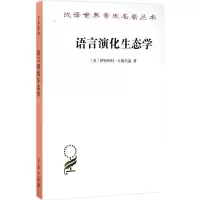 醉染图书语言演化生态学9787100130110