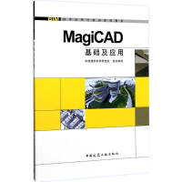 醉染图书MagiCAD基础及应用9787112200627