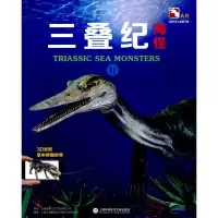 醉染图书AR全息绘本盖亚斯星球9787543972940