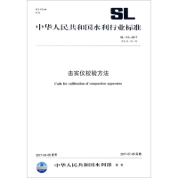 醉染图书击实仪校验方法155170305