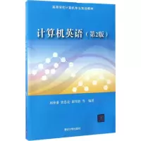 醉染图书计算机英语9787302462552