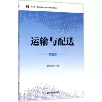 醉染图书运输与配送9787504764140