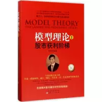 醉染图书模型理论9787203098805