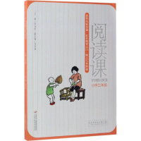 醉染图书阅读课9787514836363