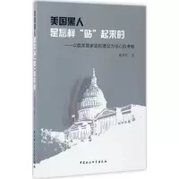 醉染图书美国黑人是怎样