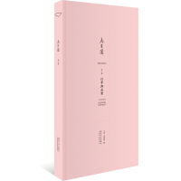 醉染图书乌有园9787560865294