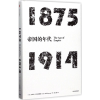 醉染图书帝国的年代:1875-19149787508674605