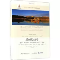 醉染图书星球经济学9787565427268