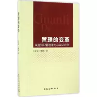 醉染图书管理的变革9787516177150