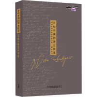 醉染图书不可不读的莎士比亚9787513583640