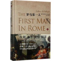 醉染图书罗马人9787514218275