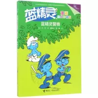 醉染图书蓝精灵/蓝精灵漫画经典(珍藏版)9787544848374