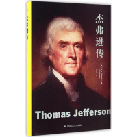醉染图书杰弗逊传97873005448