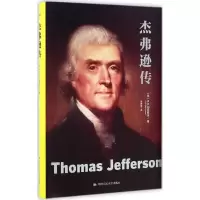 醉染图书杰弗逊传97873005448