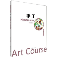 醉染图书手工9787535679291