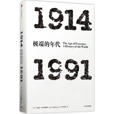 醉染图书的年代9787508674629