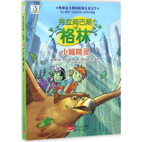 醉染图书小城精灵97875101469