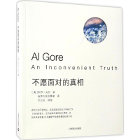 醉染图书不愿面对的9787532769636