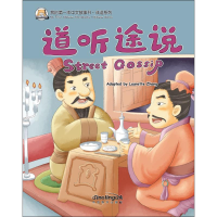 醉染图书我的本中文故事书.成语系列9787513813082