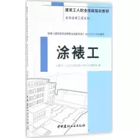 醉染图书涂裱工9787516015384