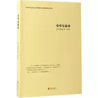 醉染图书喧哗与骚动9787550295155