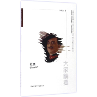 醉染图书杜黑9787561387467