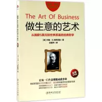 醉染图书做生意的艺术97875480434