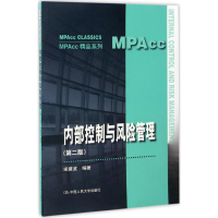 醉染图书内部控制与风险管理9787300668