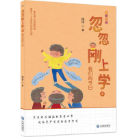 醉染图书我们的节日9787550511460