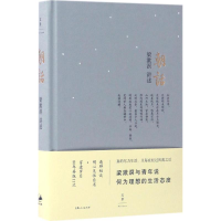 醉染图书朝话9787208142770