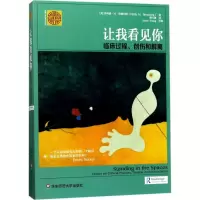 醉染图书让我看见你9787567559882