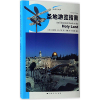 醉染图书圣地游览指南9787208143708