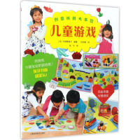 醉染图书创意折纸大本营9787547834824