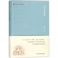 醉染图书语文品质谈9787567573901