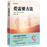 醉染图书爱需要方法9787556415076