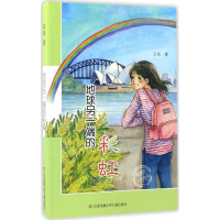 醉染图书地球另一端的9787558402166