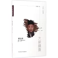 醉染图书顾炎武9787561387382