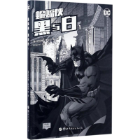 醉染图书蝙蝠侠.黑与白9787519205485