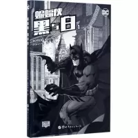 醉染图书蝙蝠侠.黑与白9787519205485