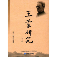 醉染图书研究9787567013469