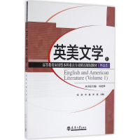 醉染图书英美文学9787561856864