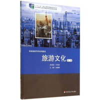 醉染图书旅游文化9787567524309