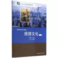 醉染图书旅游文化9787567524309