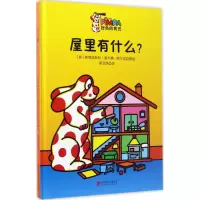 醉染图书屋里有什么?9787550288928