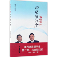 醉染图书砥砺前行9787501253128